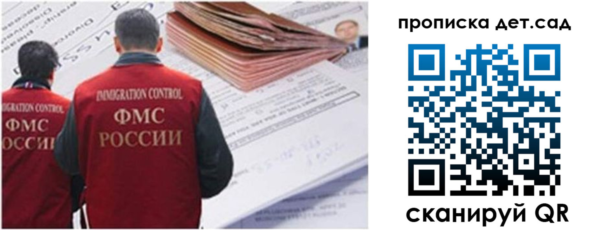 прописка иностранных граждан в Минеральных Водах