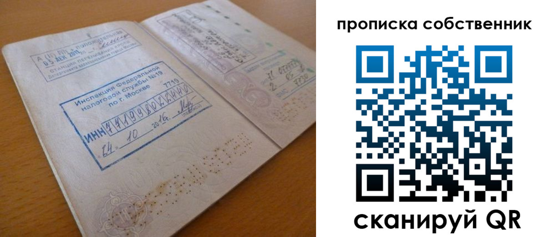 прописка для школы в Минеральных Водах