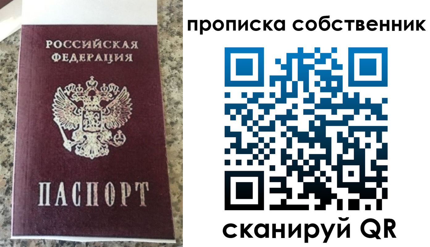 прописка для школы в Минеральных Водах